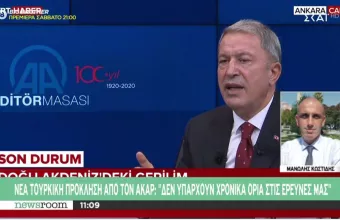 Νέα πρόκληση Ακάρ: Θα συνεχίσουμε όσο χρειαστεί τις έρευνες - Δεν υπάρχει χρονικό όριο