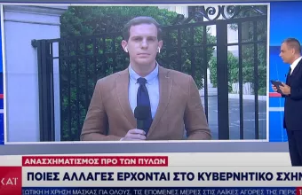 Ανασχηματισμός προ των πυλών: Ποιες αλλαγές θα γίνουν στο κυβερνητικό σχήμα