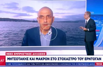Νέο παραλήρημα Ερντογάν: Έλληνες και Γάλλοι θα πληρώσουν το τίμημα λόγω των ανίκανων κυβερνώντων τους