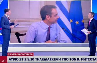 Τηλεδιάσκεψη Μητσοτάκη για κορωνοϊό: Κωδικός «Αφύπνιση» από το Μαξίμου