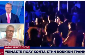 Γώγος στον ΣΚΑΪ: Είμαστε σε μια πραγματικά επικίνδυνη φάση – Δεν φτάνει μόνο η μάσκα