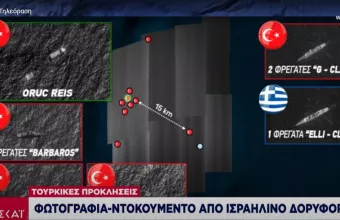 Φωτογραφία-Ντοκουμέντο δείχνει τις κινήσεις του Ορούτς Ρέις στην ελληνική υφαλοκρηπίδα 
