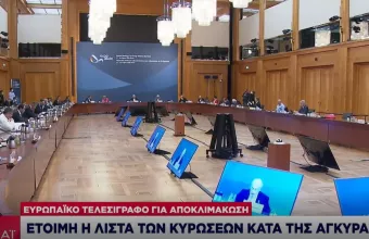 Πώς σχολιάζουν διεθνολόγοι και οικονομολόγοι τη λίστα των κυρώσεων σε βάρος της Τουρκίας 