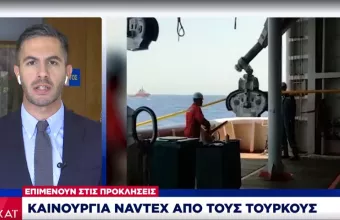 Νέα Navtex από την Τουρκία για το Ορούτς Ρέις – Ποιά περιοχή αφορά (χάρτης)