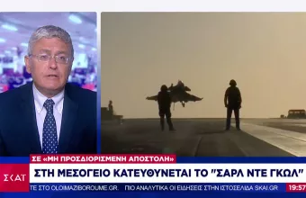 Στη Μεσόγειο κατευθύνεται το Σαρλ ντε Γκολ - Μη προσδιορισμένη η αποστολή του