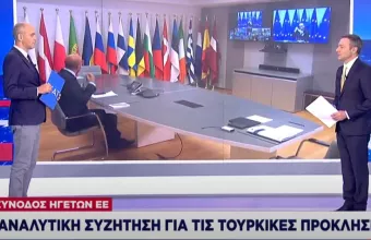 Tο παρασκήνιο της Συνόδου: Η παρέμβαση Μητσοτάκη- Οι υποστηρικτές της Ελλάδας 