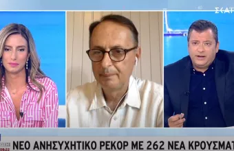 Σύψας σε ΣΚΑΪ: Όσοι γυρίζουν από διακοπές να μην έρχονται σε επαφή με ευπαθείς ομάδες
