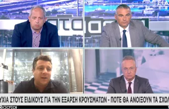 Δερμιτζάκης στον ΣΚΑΪ: Τα ενεργά κρούσματα είναι 50 φορές περισσότερα από τα ημερήσια κρούσματα που ανιχνεύονται