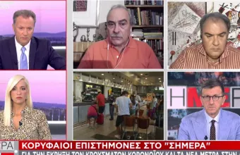 Επιστήμονες σε ΣΚΑΪ: Μπορεί να φτάσουμε τα 1000 κρούσματα την ημέρα - Στο «κόκκινο» η Αττική 