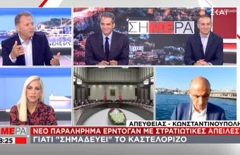 Διεθνολόγοι σε ΣΚΑΪ: Γιατί ο Ερντογάν «σημαδεύει» το Καστελόριζο- Οι επόμενες κινήσεις