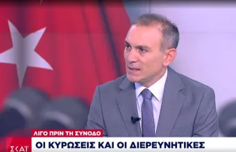 Φίλης στον ΣΚΑΪ για διερευνητικές επαφές: Γιατί ο Ερντογάν θέλει τώρα διάλογο (vid)