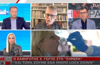 Γώγος σε ΣΚΑΪ: Καμπανάκι για τα Μέσα Μεταφοράς- Η πίεση στο σύστημα υγείας και ο δείκτης Rt