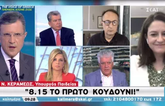 Κεραμέως σε ΣΚΑΪ για άνοιγμα σχολείων: Στις 8.15 το πρώτο κουδούνι – Είναι όλα έτοιμα