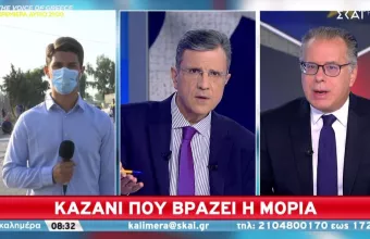Κουμουτσάκος για Μόρια: Αυτός ο εμπρησμός σημαίνει ένα τέλος εποχής