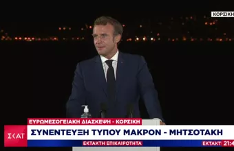 Μακρόν από MED7: Το ηγεμονικό παιχνίδι Τουρκίας και Ρωσίας στη Μεσόγειο μας ανησυχεί