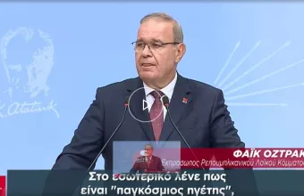 Σφοδρή κριτική αντιπολίτευσης σε Ερντογάν: Είναι «γατούλα» στο εξωτερικό