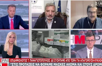 Παναγιωτόπουλος σε ΣΚΑΪ: Στις προτάσεις να φοράμε μάσκες ακόμα και στους δρόμους 