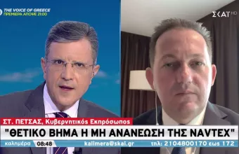 Πέτσας σε ΣΚΑΪ για Τουρκία: Θετικό βήμα – Περιμένουμε συνέπεια και συνέχεια