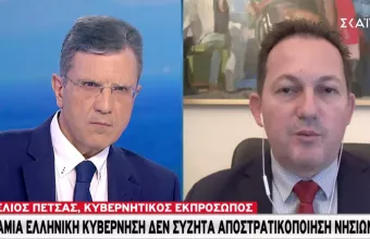 Πέτσας σε ΣΚΑΪ: Καμία ελληνική κυβέρνηση δεν συζητά αποστρατικοποίηση των νησιών
