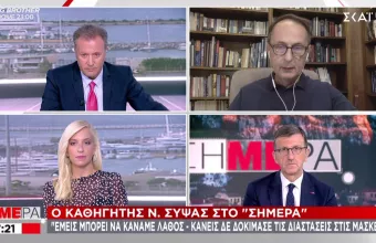 Σύψας σε ΣΚΑΪ: Οριζόντια η εφαρμογή των νέων μέτρων στην Αττική-Τι λέει για τις μάσκες των μαθητών