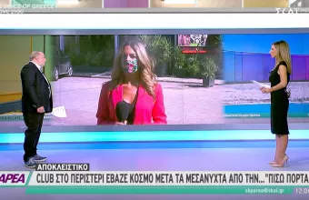 Απίστευτο: Κλαμπ στο Μπουρνάζι έβαζε κόσμο από την πίσω πόρτα μετά τα μεσάνυχτα