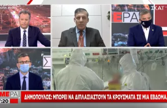 Δημόπουλος σε ΣΚΑΪ: Μπορεί να διπλασιαστούν τα κρούσματα σε μια εβδομάδα