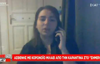 Ασθενής με κορωνοϊό στον ΣΚΑΪ: Σα να σε κρατάνε κάτω από το νερό και παλεύεις να ανέβεις 