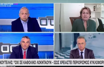 Κοτανίδου- Κορωνοϊός: Στο 45- 50% η πληρότητα των κρεβατιών στις ΜΕΘ της Αττικής