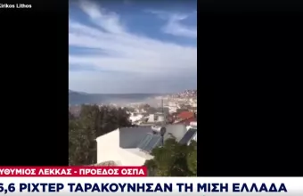 Λέκκας σε ΣΚΑΪ για σεισμό σε Σάμο: Όχι πανικός - Ο σεισμός ως γεγονός πάντα μας ανησυχεί