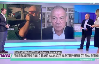 Τα κενά στη “θεραπεία” Τραμπ από κορωνοϊό – Εξηγεί καθηγητής φαρμακολογίας στον ΣΚΑΪ