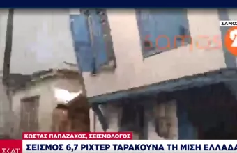 Παπαζάχος-Σεισμολόγος για Σάμο: Θα έχει μεγάλη σεισμική ακολουθία το επόμενο 48ωρο 