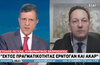 Πέτσας σε ΣΚΑΪ για Navtex: Αναξιόπιστη η Τουρκία- Εκτός πραγματικότητας Ερντογάν και Ακάρ 