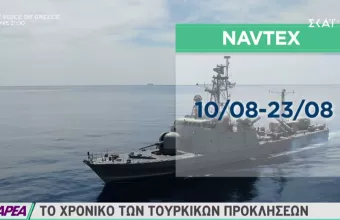 Αποκλιμάκωση ήταν και πάει...: Αναλυτικά το χρονικό των τουρκικών προκλήσεων