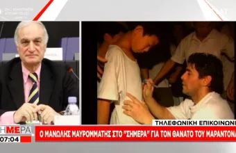 Μανώλης Μαυρομμάτης: Ο Μαραντόνα όπως τον έζησα – Πελέ ή Μαραντόνα;