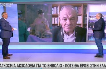 Μανωλόπουλος στον ΣΚΑΙ: Αισιοδοξία για εμβόλιο Pfizer- Πότε θα έρθει Ελλάδα