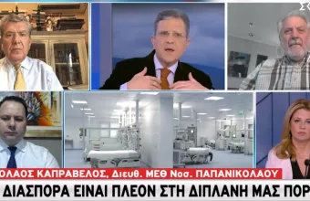 Καπραβέλος σε ΣΚΑΪ: Στη Θεσσαλονίκη την πατήσαμε - Δεν πρέπει να ανοίξουμε