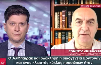 Τούρκος αναλυτής σε ΣΚΑΪ: Δύο οι χαμένοι των αμερικανικών εκλογών, Τραμπ κι Ερντογάν
