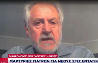 Ο κορωνοϊός δεν «κοιτάει» ηλικίες: Μαρτυρίες γιατρών για νέους στις εντατικές 