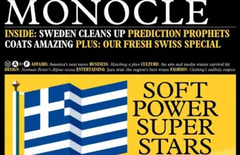 Η Γαλανόλευκη στο Monocle: H Ελλάδα ανάμεσα στις χώρες διεθνώς με τη μεγαλύτερη ήπια ισχύ