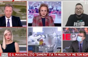 Παγώνη σε ΣΚΑΪ: Πάνω από 3.000 στα νοσοκομεία με κορωνοϊό - Πότε θα μειωθούν τα κρούσματα