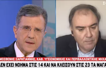 Σαρηγιάννης σε ΣΚΑΪ: Γύρω στις 21 Δεκεμβρίου θα είναι ασφαλές το άνοιγμα – Οι ημερομηνίες κλειδιά