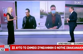 Το χρονικό της σύλληψης του Νότη Σφακιανάκη- Τι είπε στους αστυνομικούς για το όπλο και την κοκαΐνη