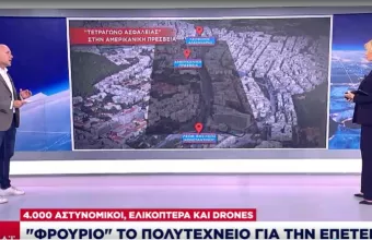 «Φρούριο» το Πολυτεχνείο για την επέτειο - Το σχέδιο της ΕΛ.ΑΣ