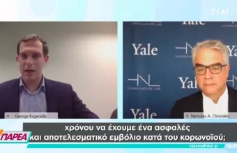Χρηστάκης στον ΣΚΑΪ για κορωνοϊό: "Επιστροφή στην κανονικότητα" περί το 2024 
