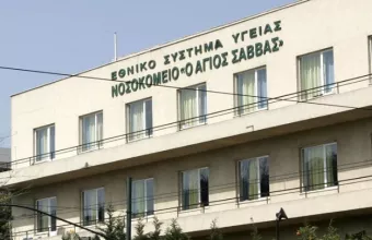 «Άγιος Σάββας»: Υγειονομικοί υπέστησαν εγκαύματα από ακτινοβολία UV