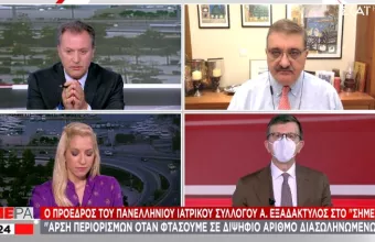 Εξαδάκτυλος σε ΣΚΑΪ: Άρση του lockdown όταν ο αριθμός διασωληνωμένων είναι διψήφιος