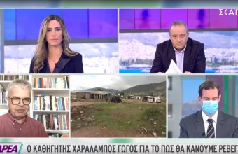 Κορωνοϊός- Γώγος σε ΣΚΑΪ: Πώς θα κάνουμε ρεβεγιόν - Πώς κατέληξε η Δυτική Αττική σε lockdown