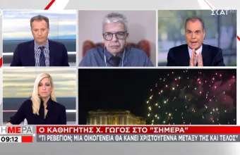 Γώγος σε ΣΚΑΪ: Μόνο μια οικογένεια στις γιορτές - Συμφωνούν όλοι στην Επιτροπή