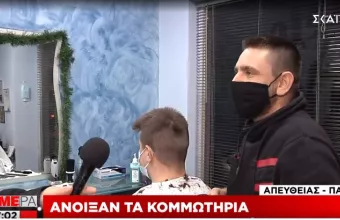 Άνοιξαν κομμωτήρια, βιβλιοπωλεία και ΚΤΕΟ - Με click away το λιανεμπόριο