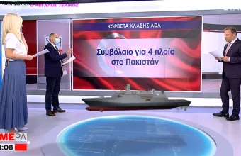 Τα πιθανά εμπόδια που θα αντιμετωπίσει η Τουρκία από το εμπάργκο των ΗΠΑ